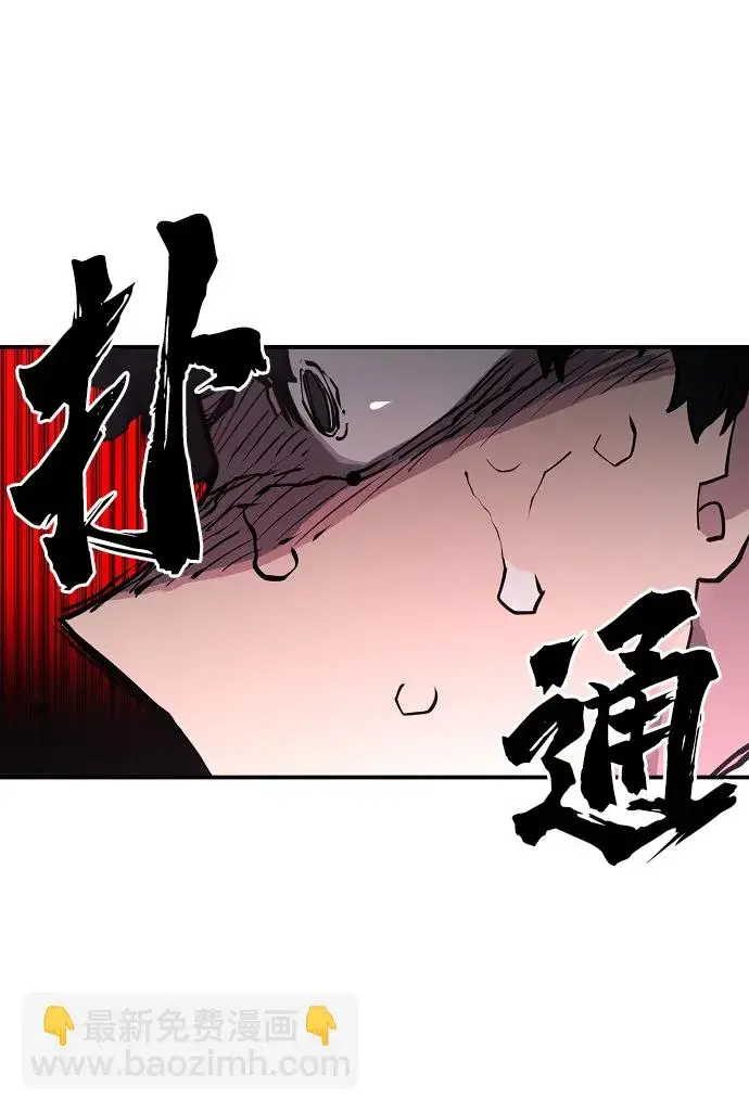 漫画《被迫成为玩家》第9话第35张图