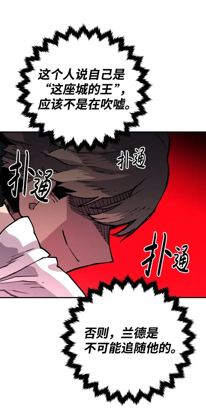 漫画《被迫成为玩家》第9话第37张图