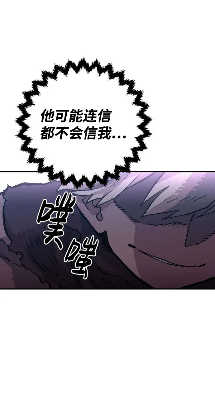 漫画《被迫成为玩家》第9话第40张图