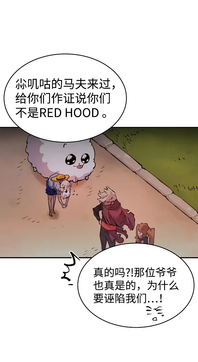 漫画《被迫成为玩家》第9话第48张图