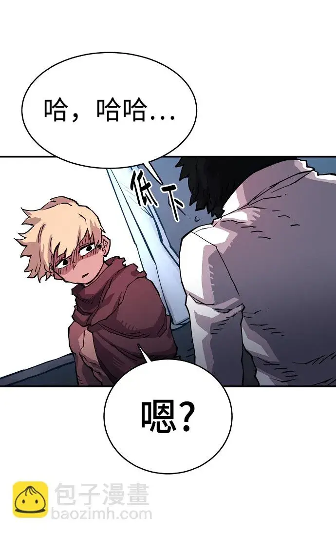 漫画《被迫成为玩家》第9话第51张图