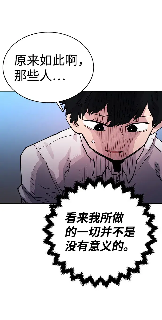 漫画《被迫成为玩家》第9话第52张图