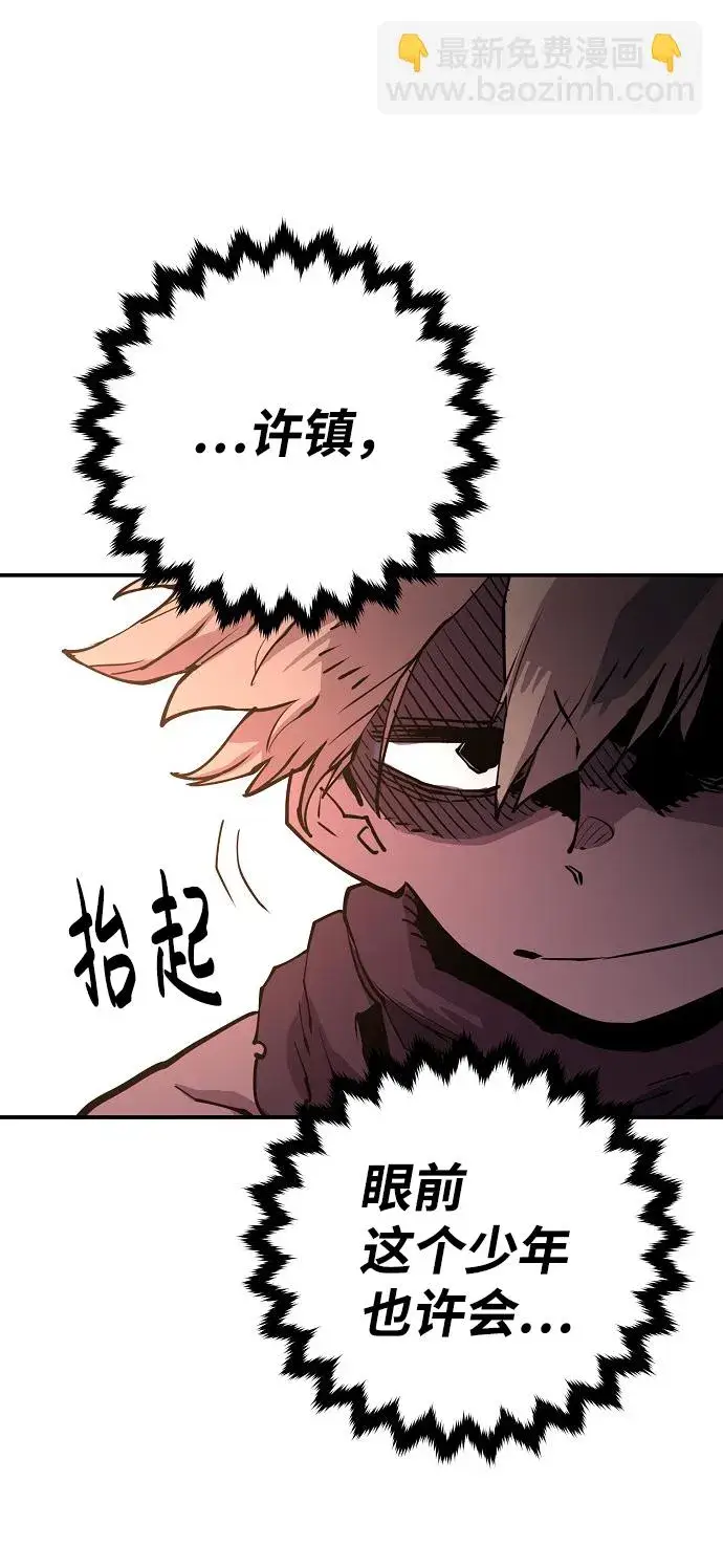 漫画《被迫成为玩家》第9话第55张图