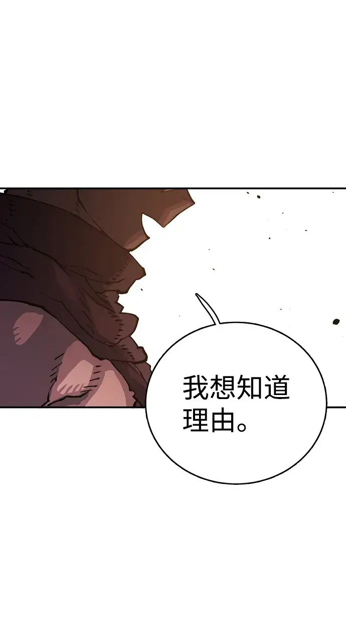漫画《被迫成为玩家》第9话第57张图