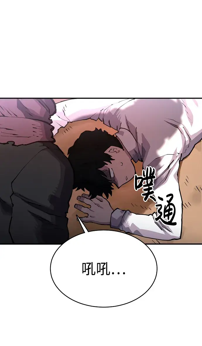 漫画《被迫成为玩家》第9话第7张图