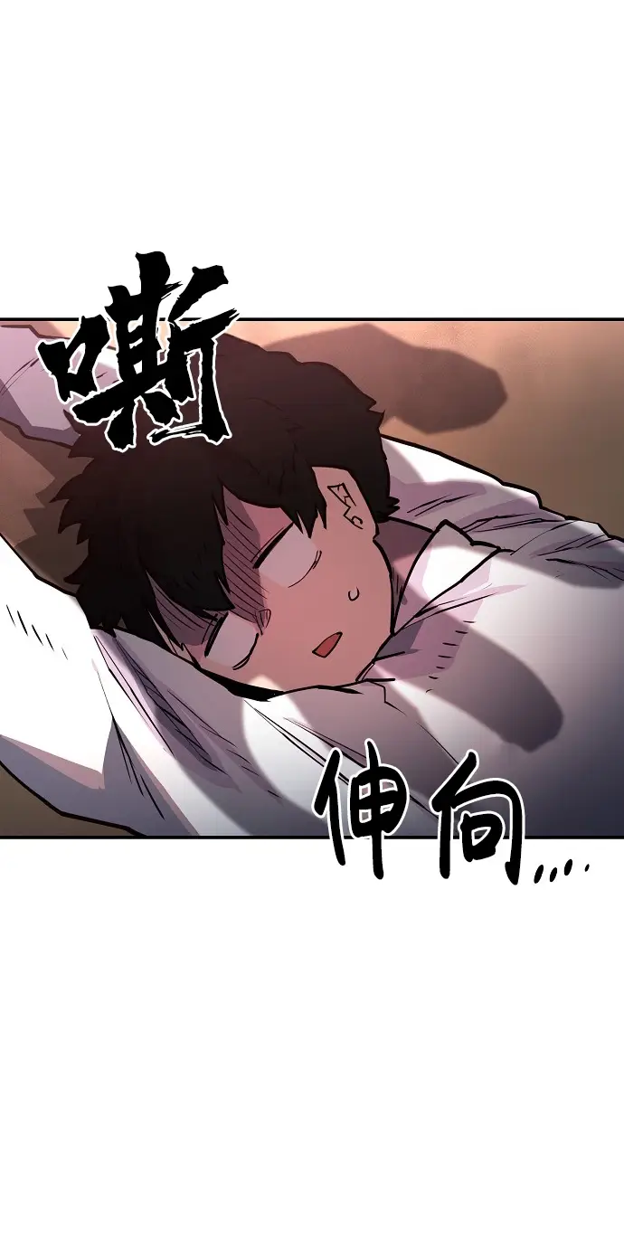 漫画《被迫成为玩家》第9话第9张图