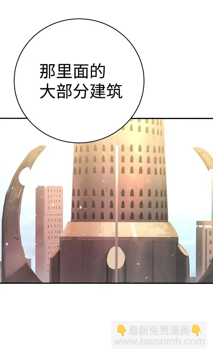 漫画《被迫成为玩家》第10话第11张图