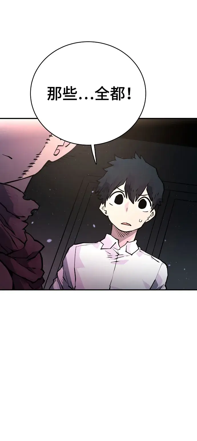 漫画《被迫成为玩家》第10话第13张图