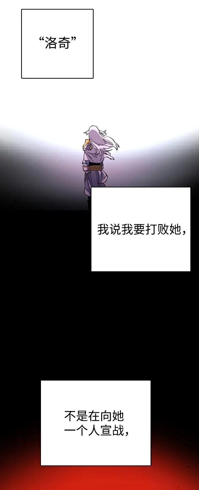 漫画《被迫成为玩家》第10话第15张图