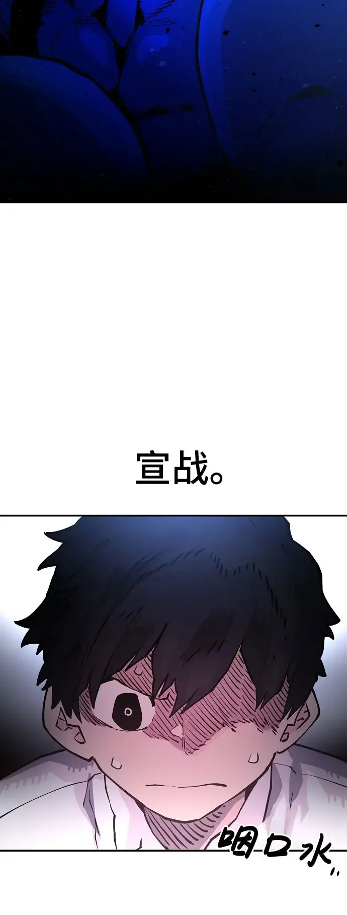 漫画《被迫成为玩家》第10话第17张图