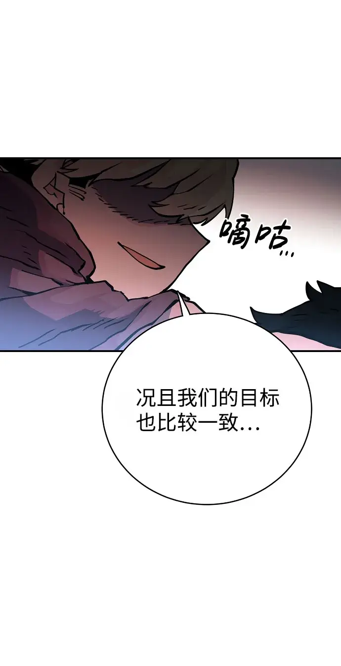 漫画《被迫成为玩家》第10话第24张图