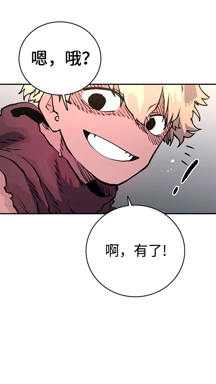 漫画《被迫成为玩家》第10话第26张图