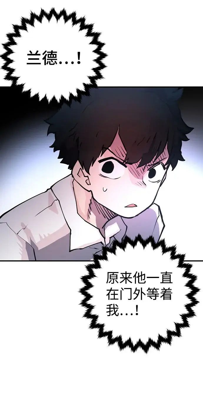 漫画《被迫成为玩家》第10话第32张图