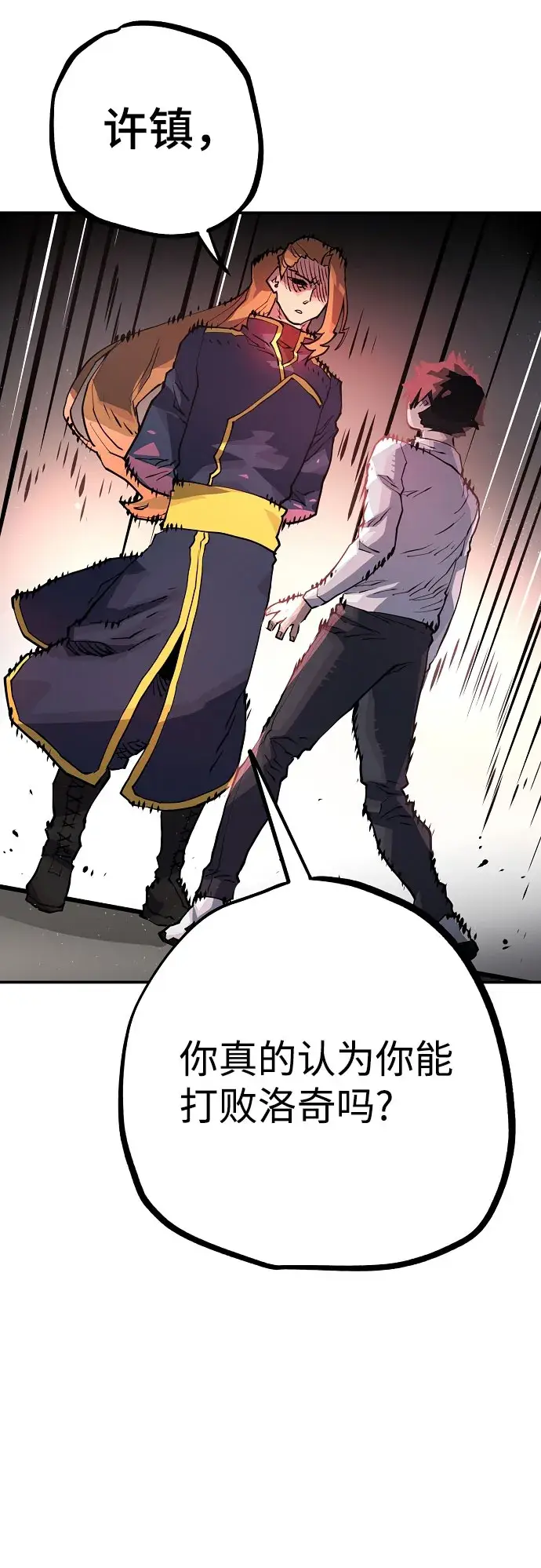 漫画《被迫成为玩家》第10话第35张图