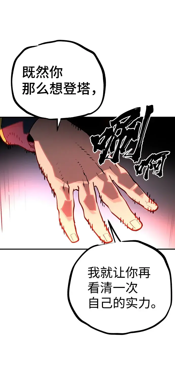 漫画《被迫成为玩家》第10话第37张图