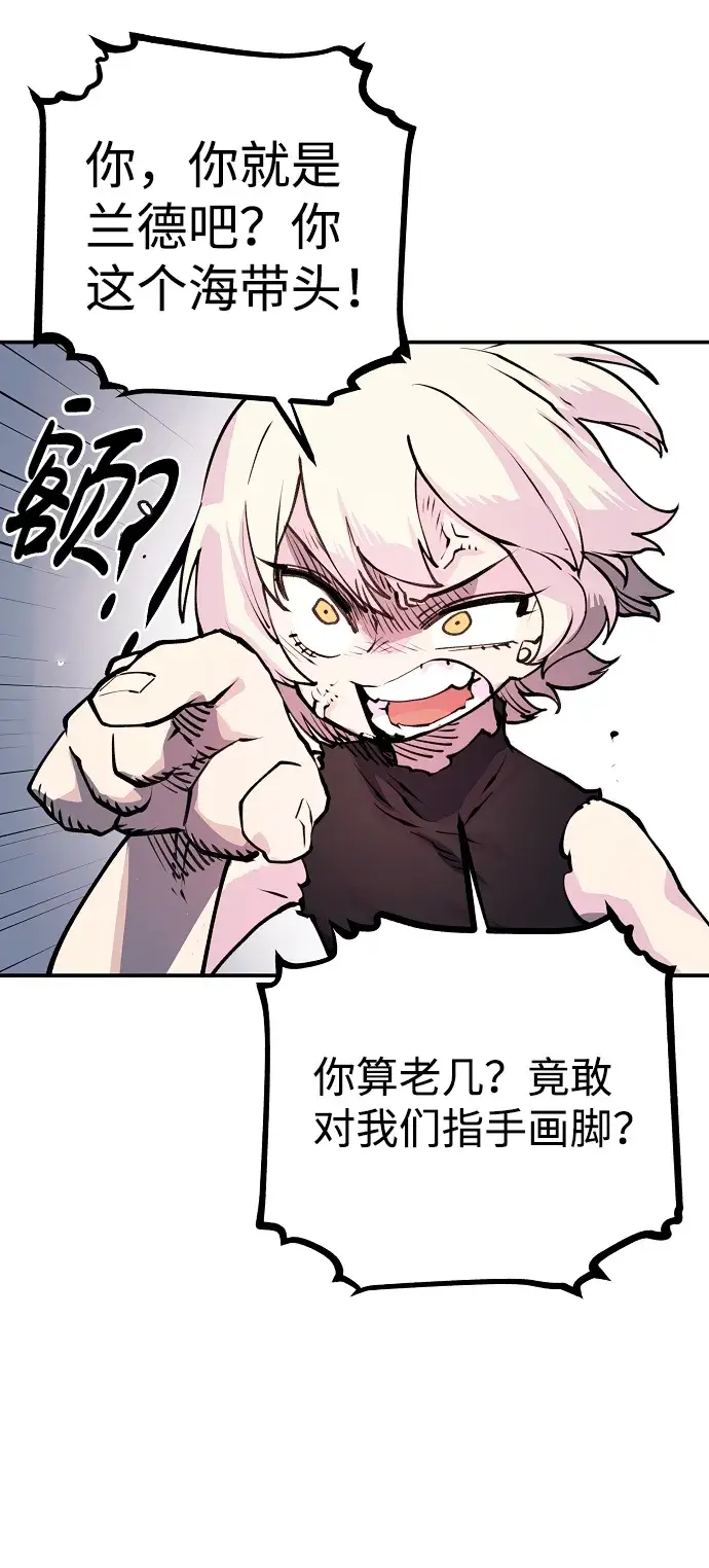 漫画《被迫成为玩家》第10话第40张图