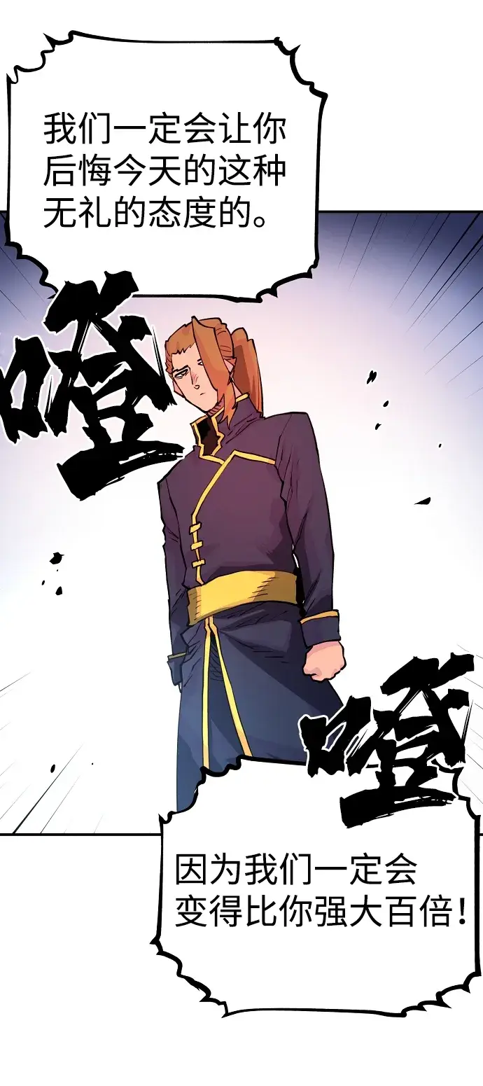 漫画《被迫成为玩家》第10话第41张图