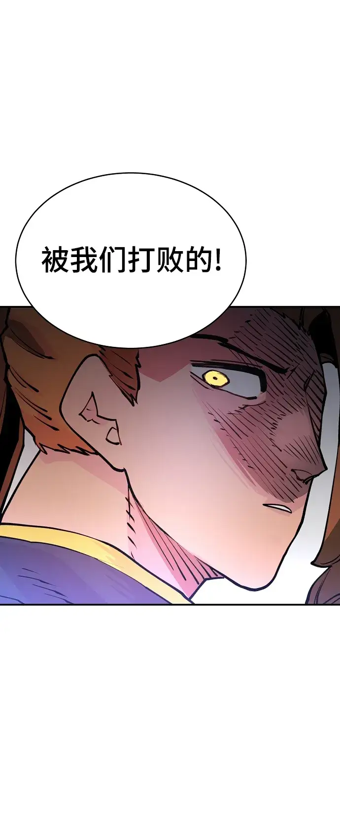 漫画《被迫成为玩家》第10话第44张图