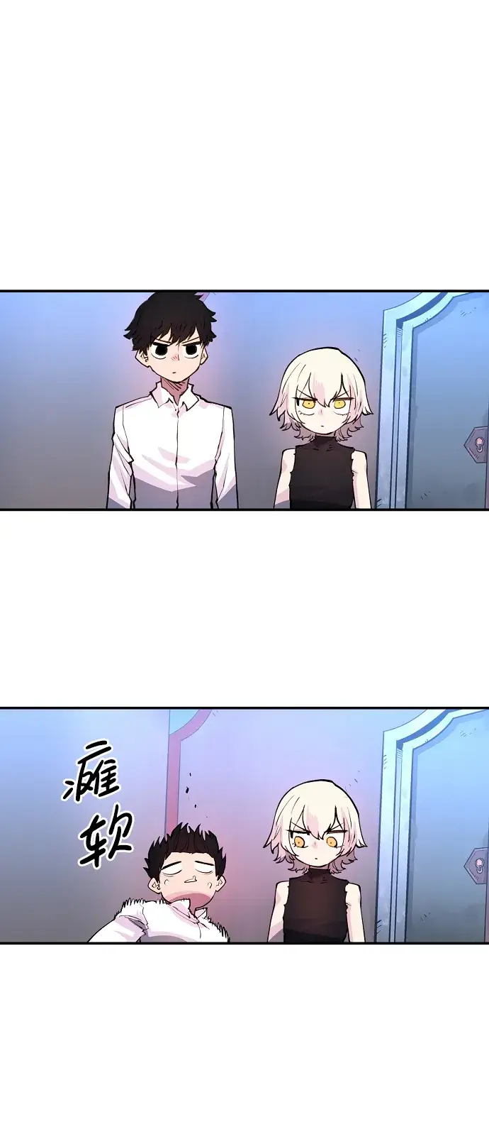 漫画《被迫成为玩家》第10话第49张图