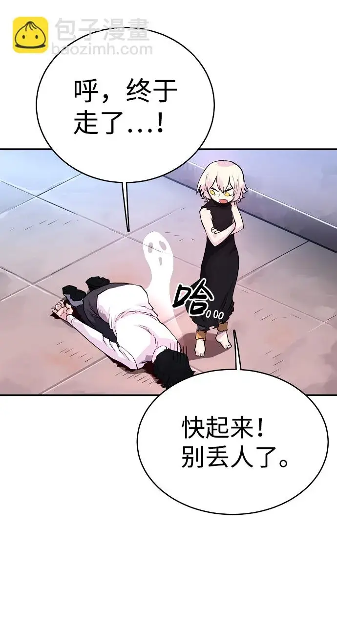 漫画《被迫成为玩家》第10话第50张图