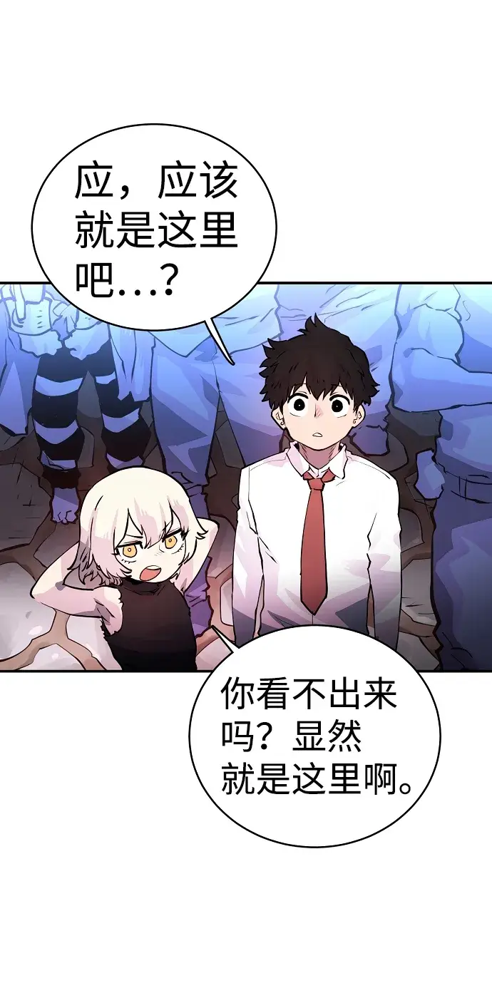 漫画《被迫成为玩家》第10话第54张图