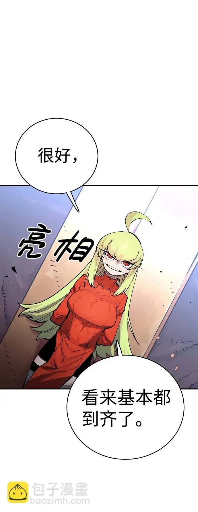 漫画《被迫成为玩家》第10话第57张图