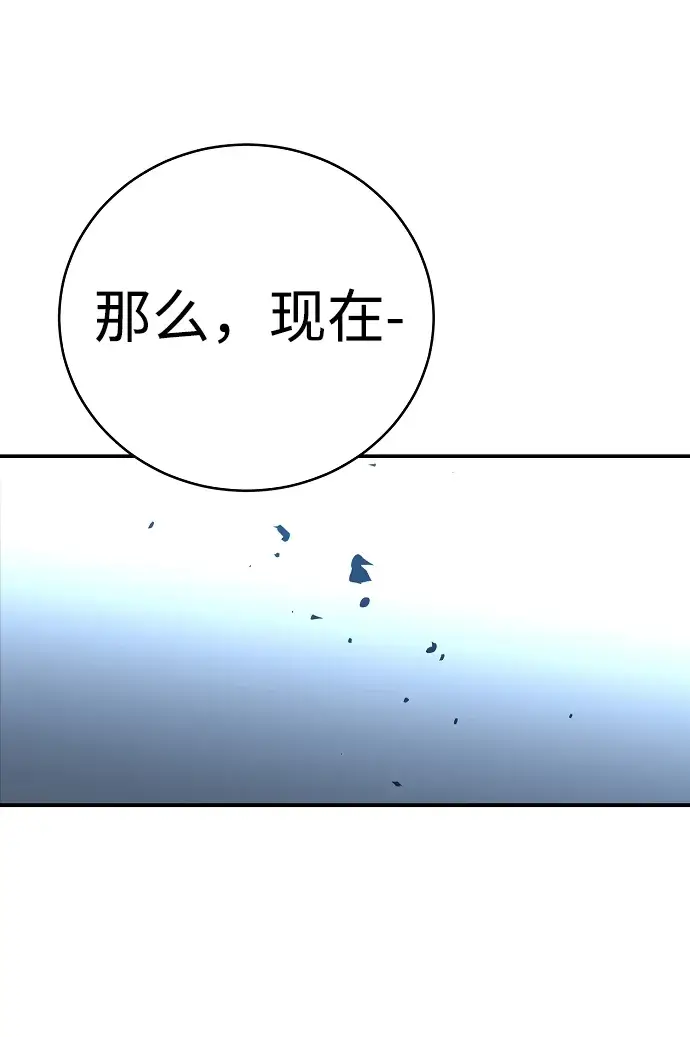 漫画《被迫成为玩家》第10话第58张图