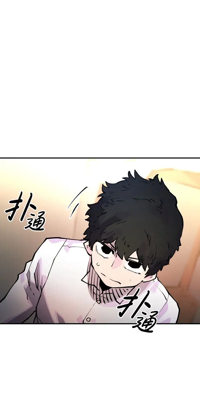 漫画《被迫成为玩家》第10话第6张图