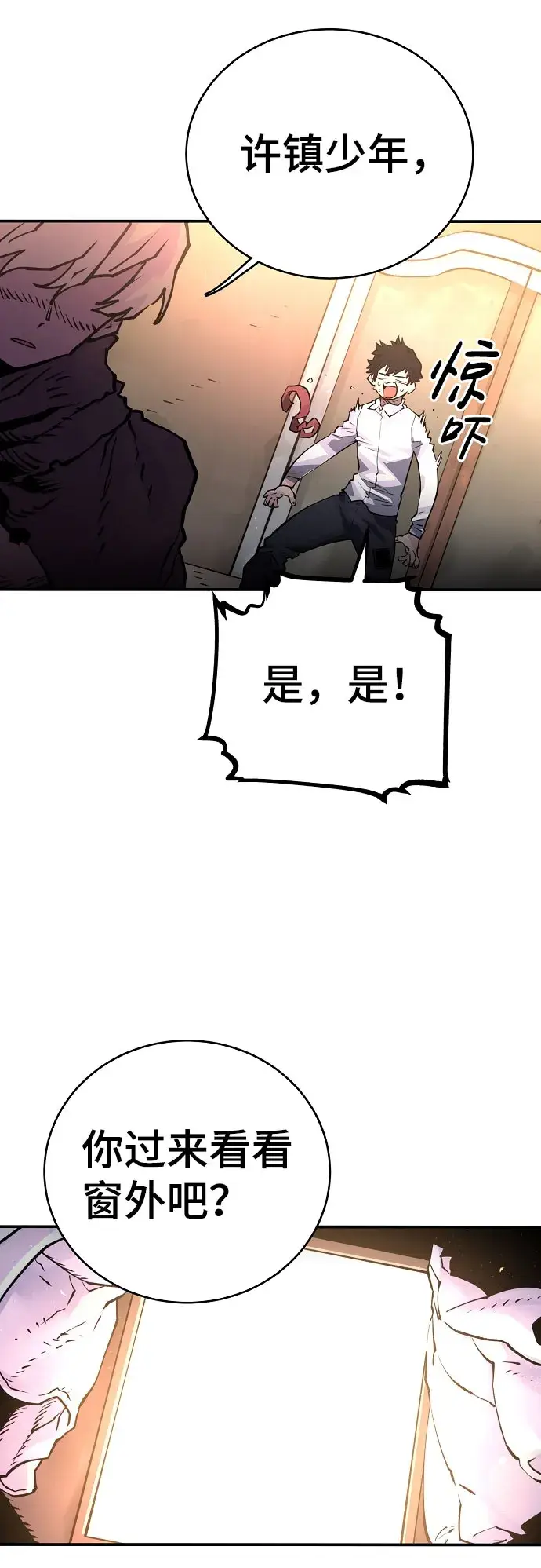 漫画《被迫成为玩家》第10话第7张图