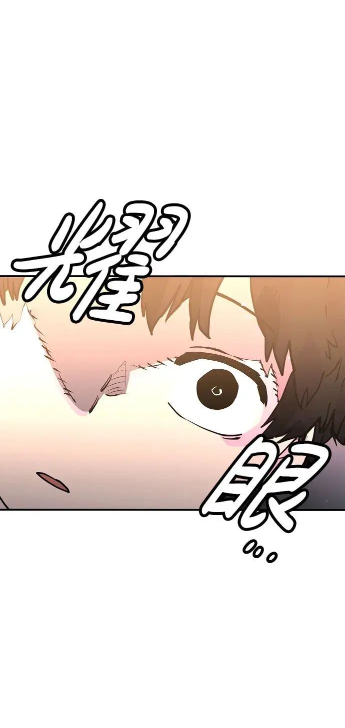 漫画《被迫成为玩家》第10话第8张图