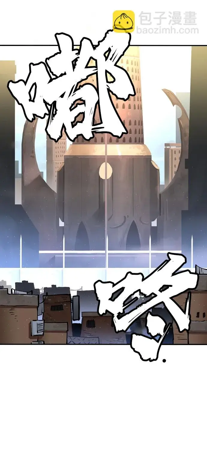 漫画《被迫成为玩家》第10话第9张图