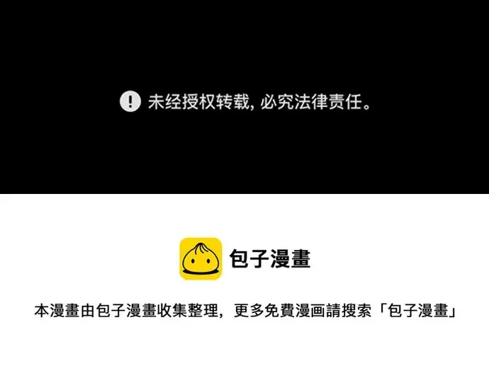 漫画《被迫成为玩家》第133话第106张图