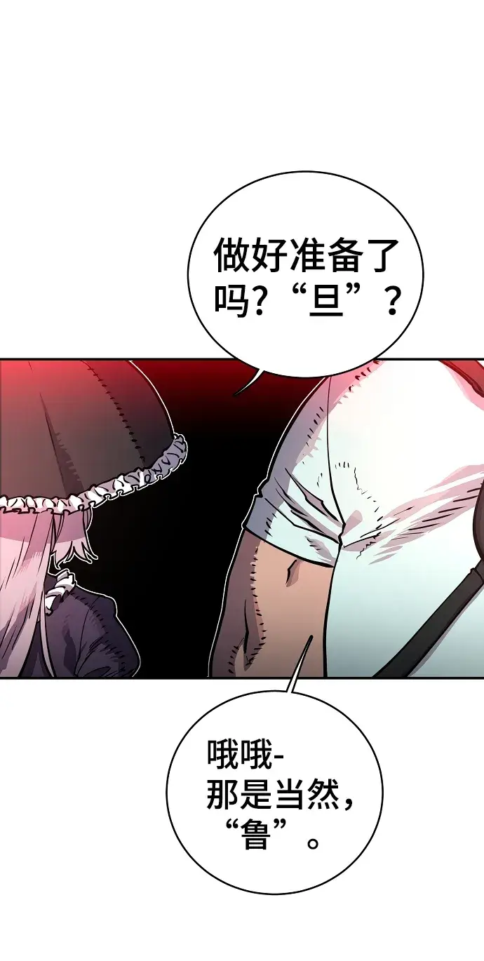 漫画《被迫成为玩家》第11话第11张图