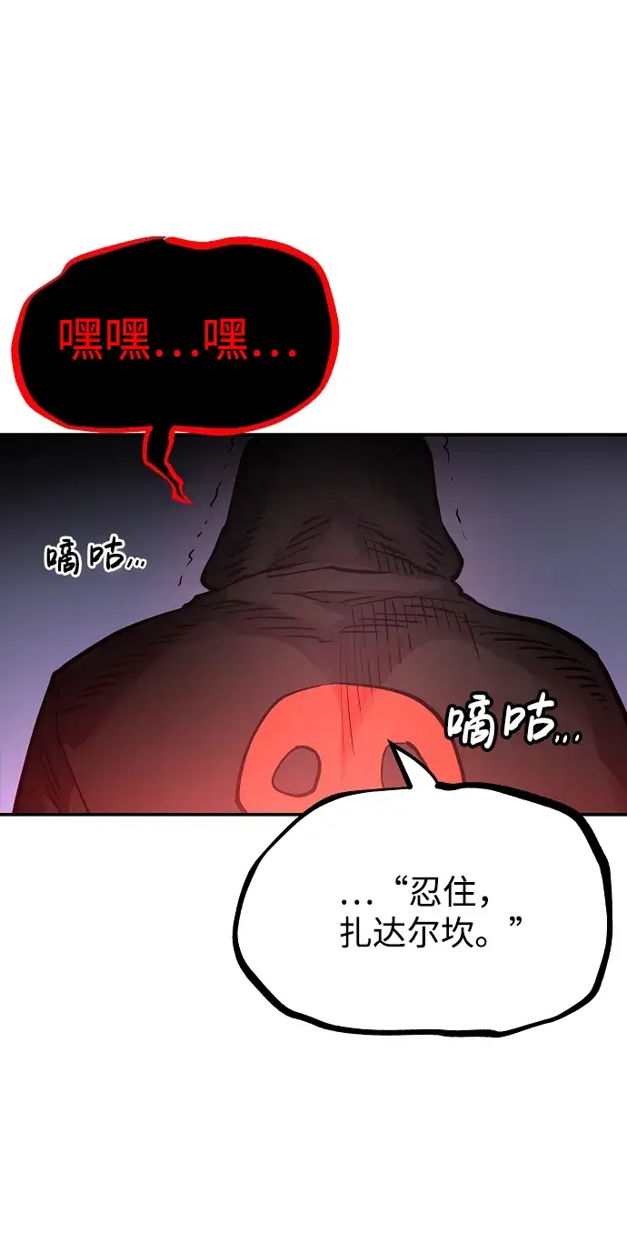 漫画《被迫成为玩家》第11话第12张图