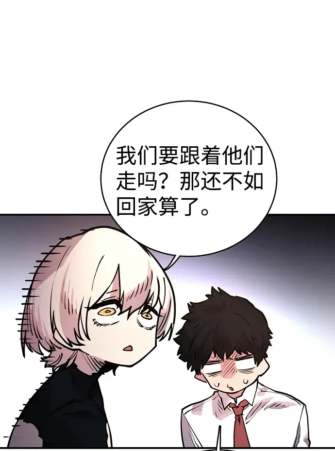 漫画《被迫成为玩家》第11话第14张图