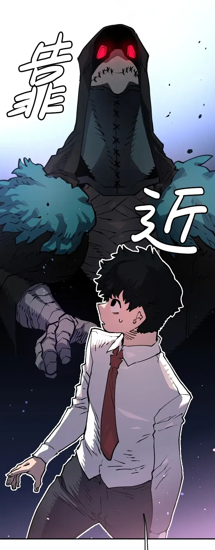 漫画《被迫成为玩家》第11话第16张图