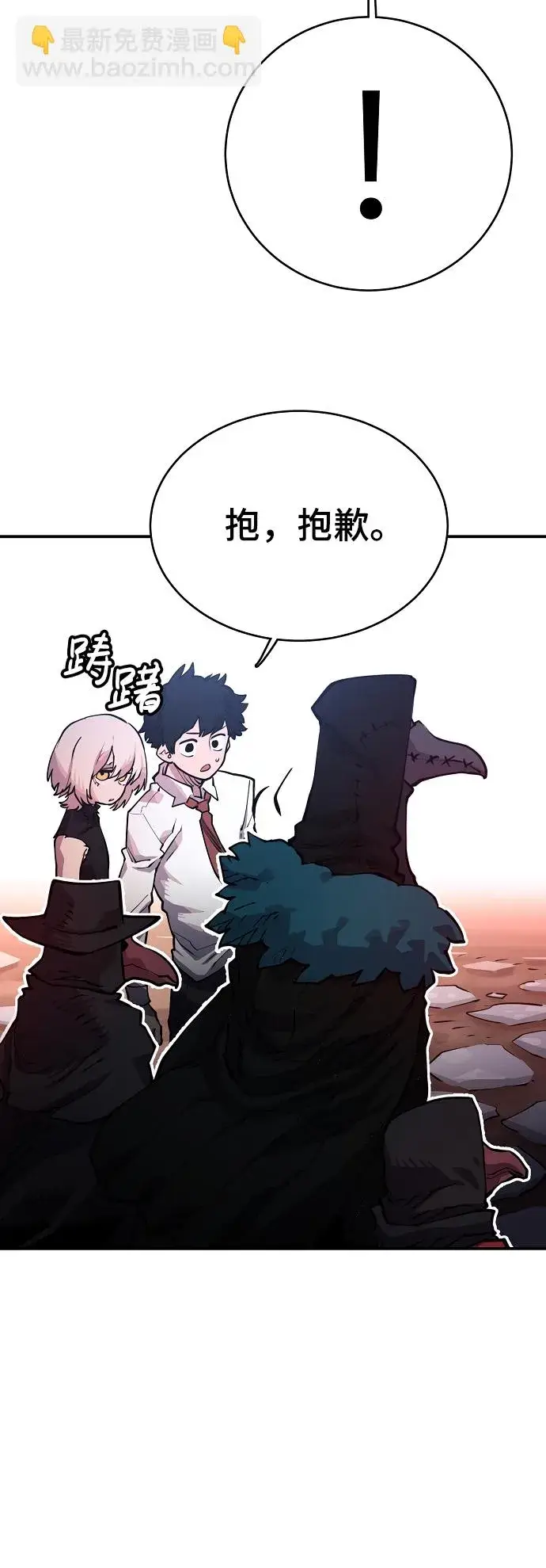 漫画《被迫成为玩家》第11话第17张图
