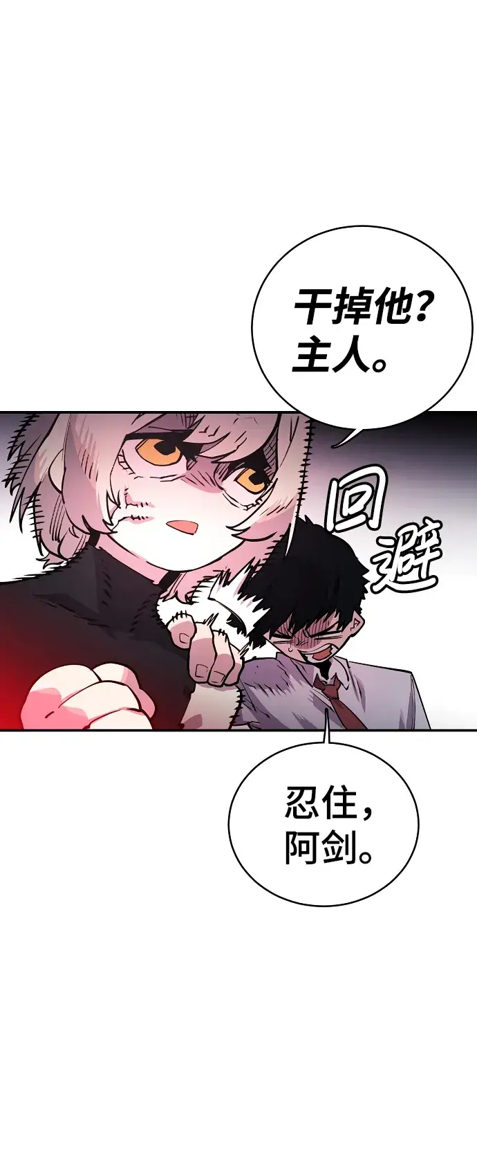 漫画《被迫成为玩家》第11话第18张图