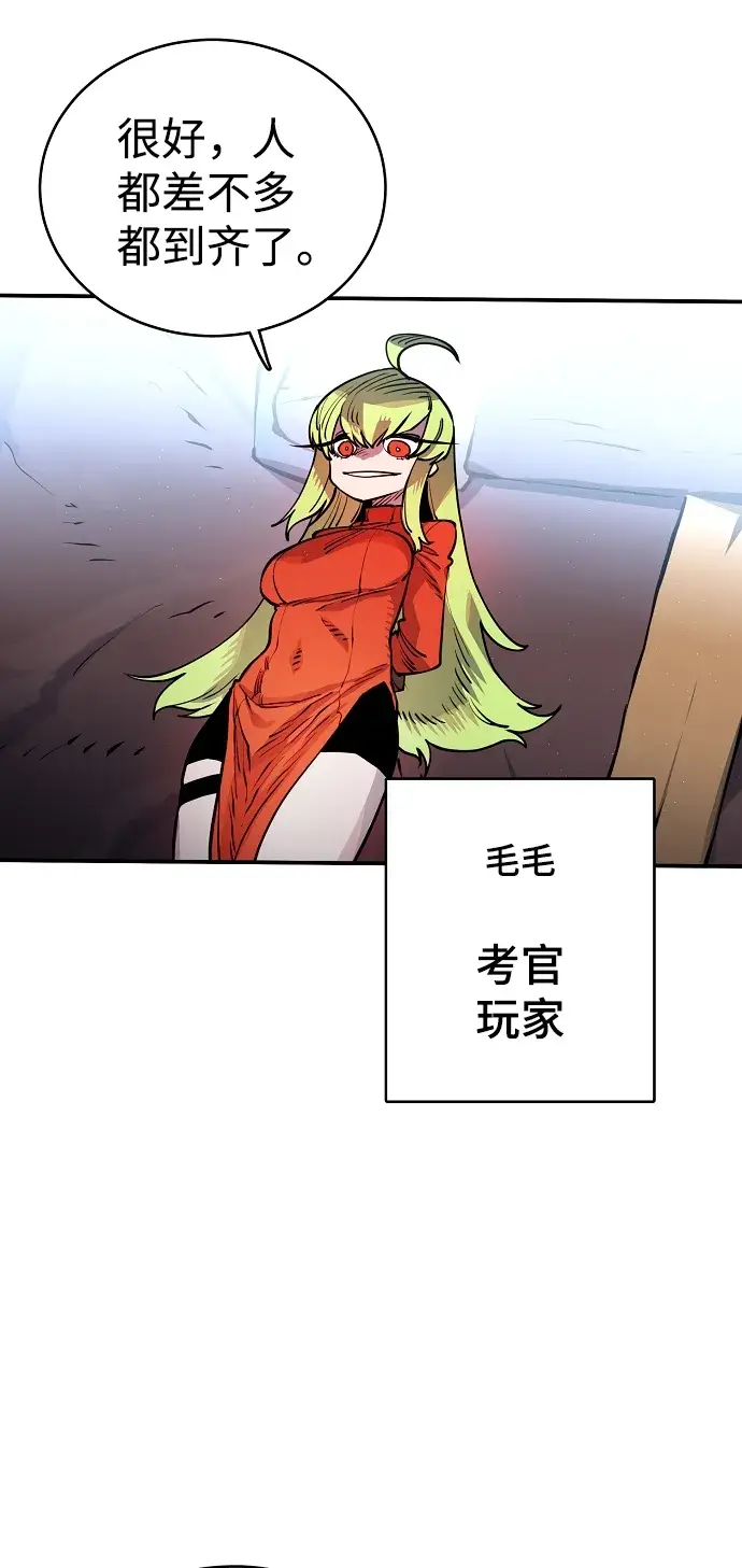 漫画《被迫成为玩家》第11话第23张图