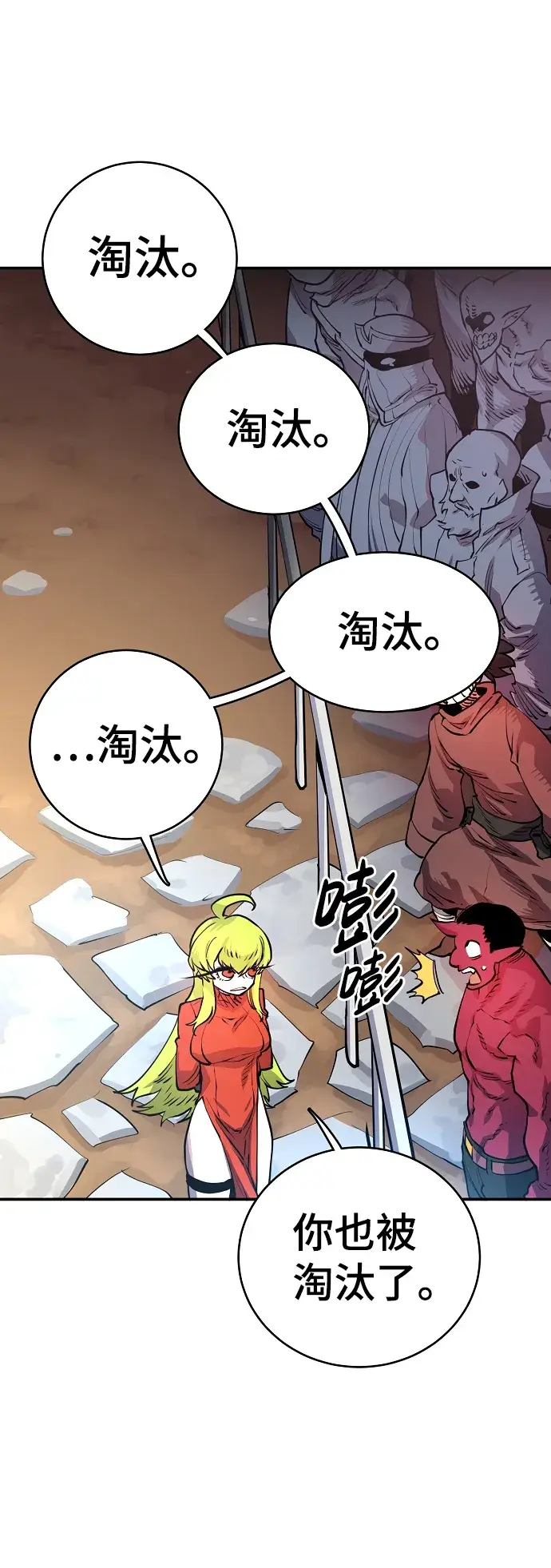 漫画《被迫成为玩家》第11话第29张图