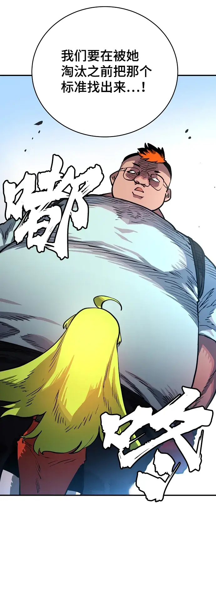 漫画《被迫成为玩家》第11话第32张图