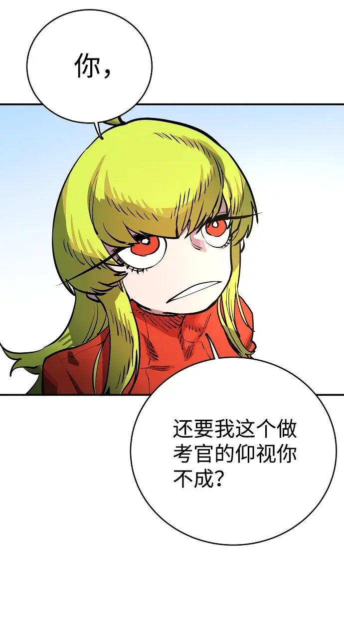 漫画《被迫成为玩家》第11话第33张图