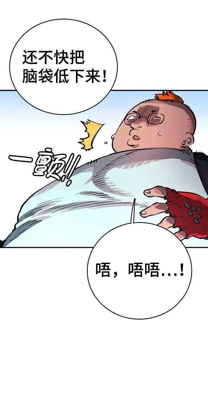 漫画《被迫成为玩家》第11话第34张图