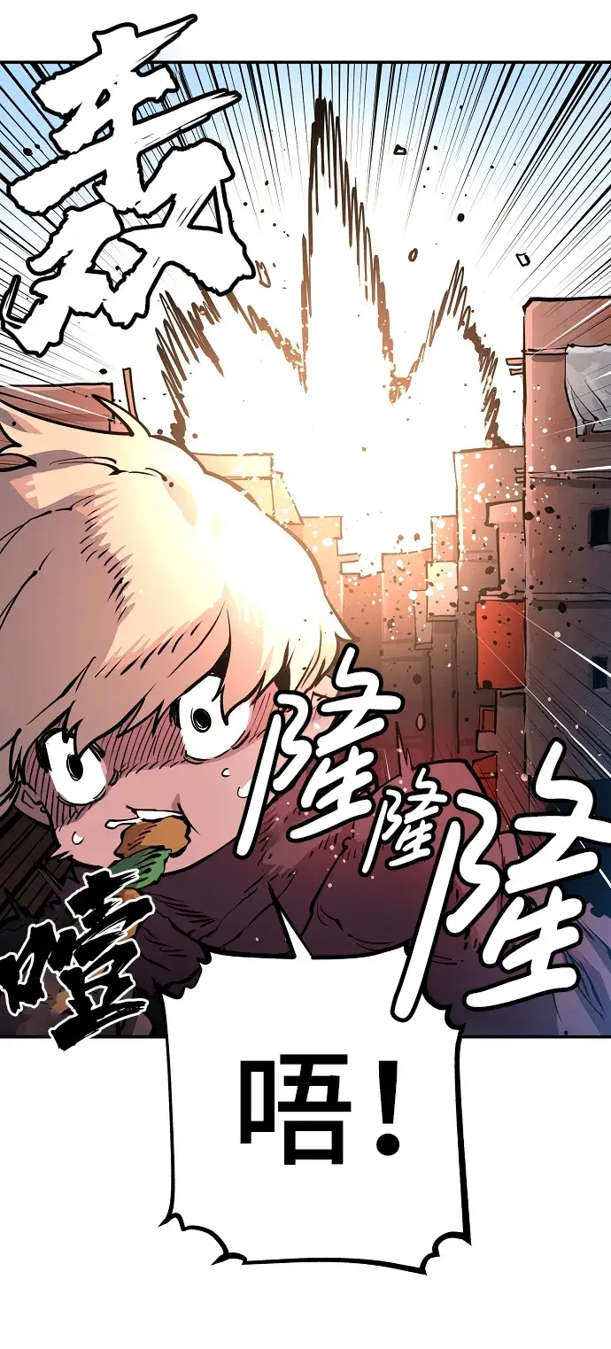 漫画《被迫成为玩家》第11话第43张图