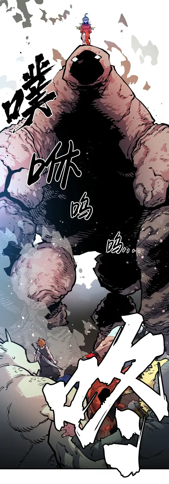 漫画《被迫成为玩家》第11话第46张图