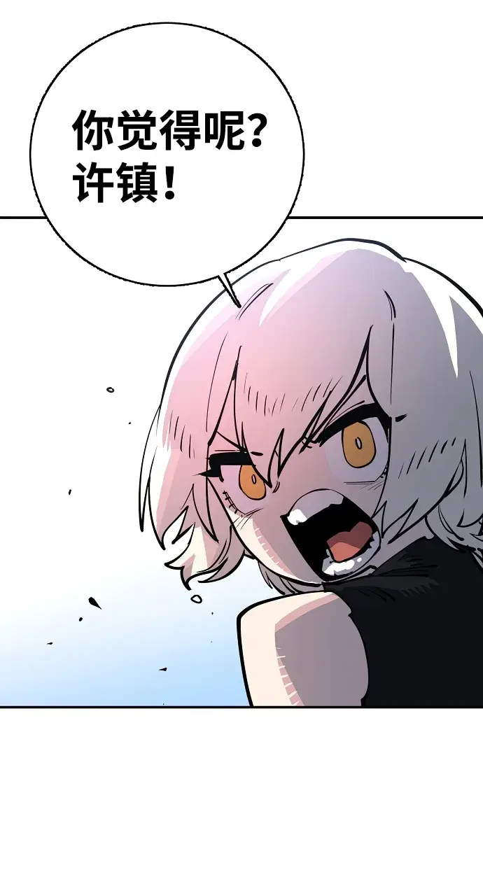 漫画《被迫成为玩家》第11话第58张图