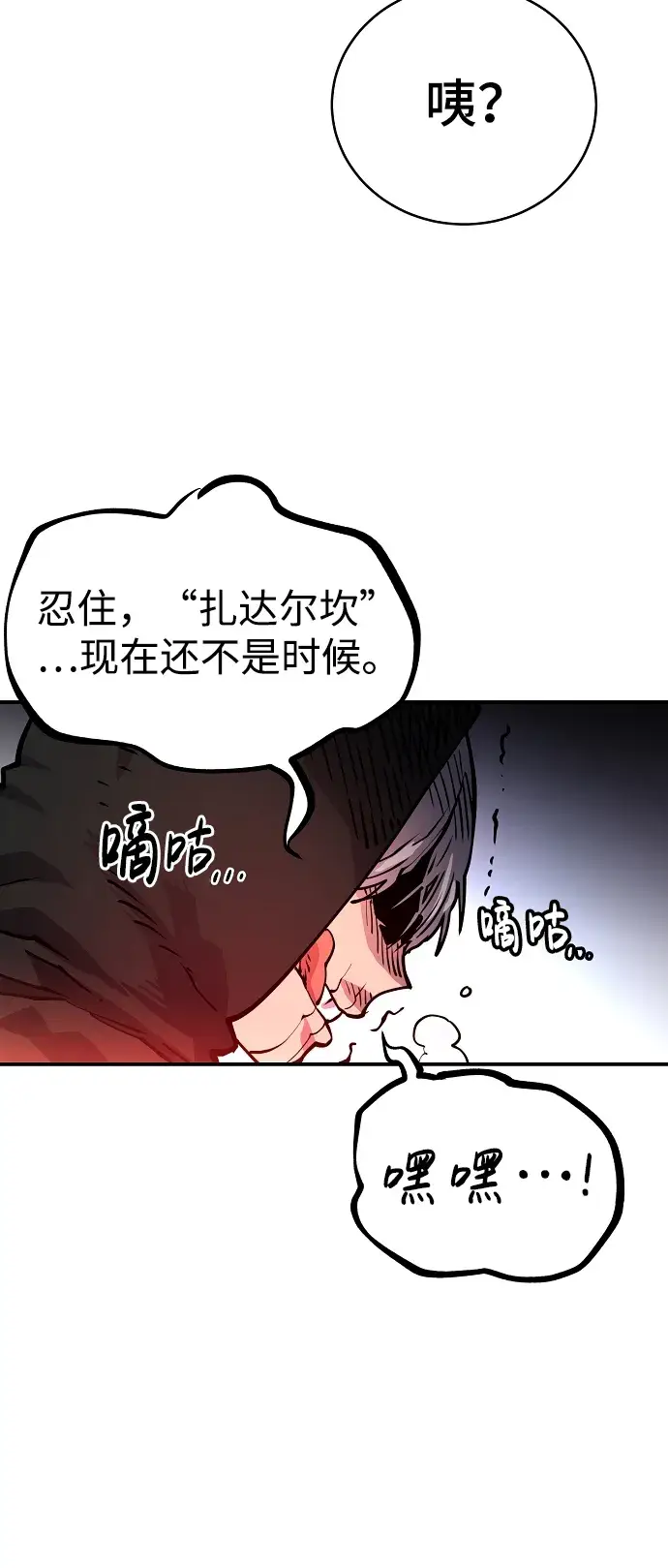 漫画《被迫成为玩家》第11话第6张图