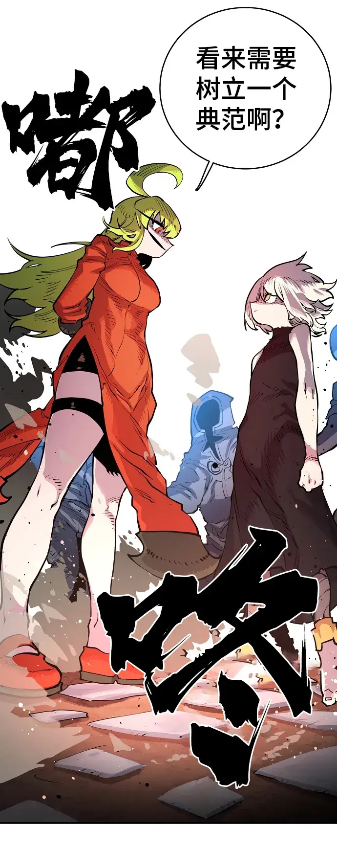 漫画《被迫成为玩家》第11话第61张图