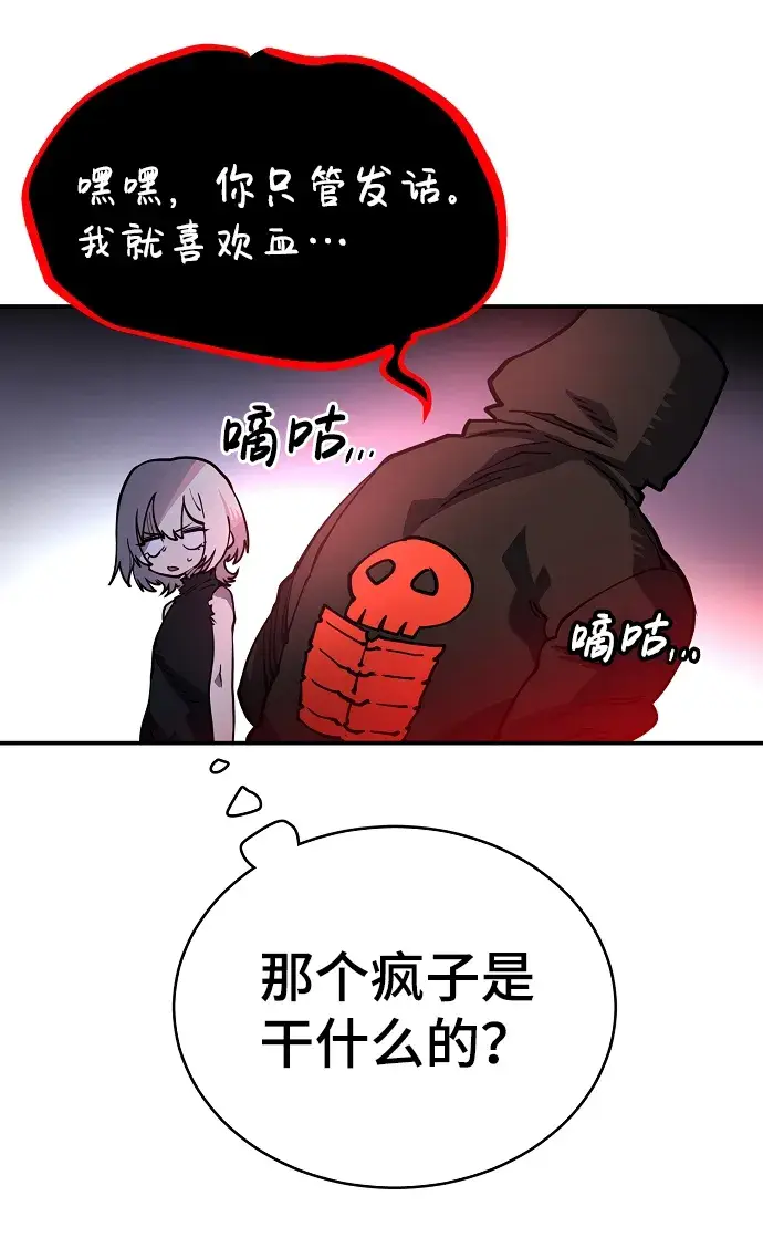 漫画《被迫成为玩家》第11话第7张图