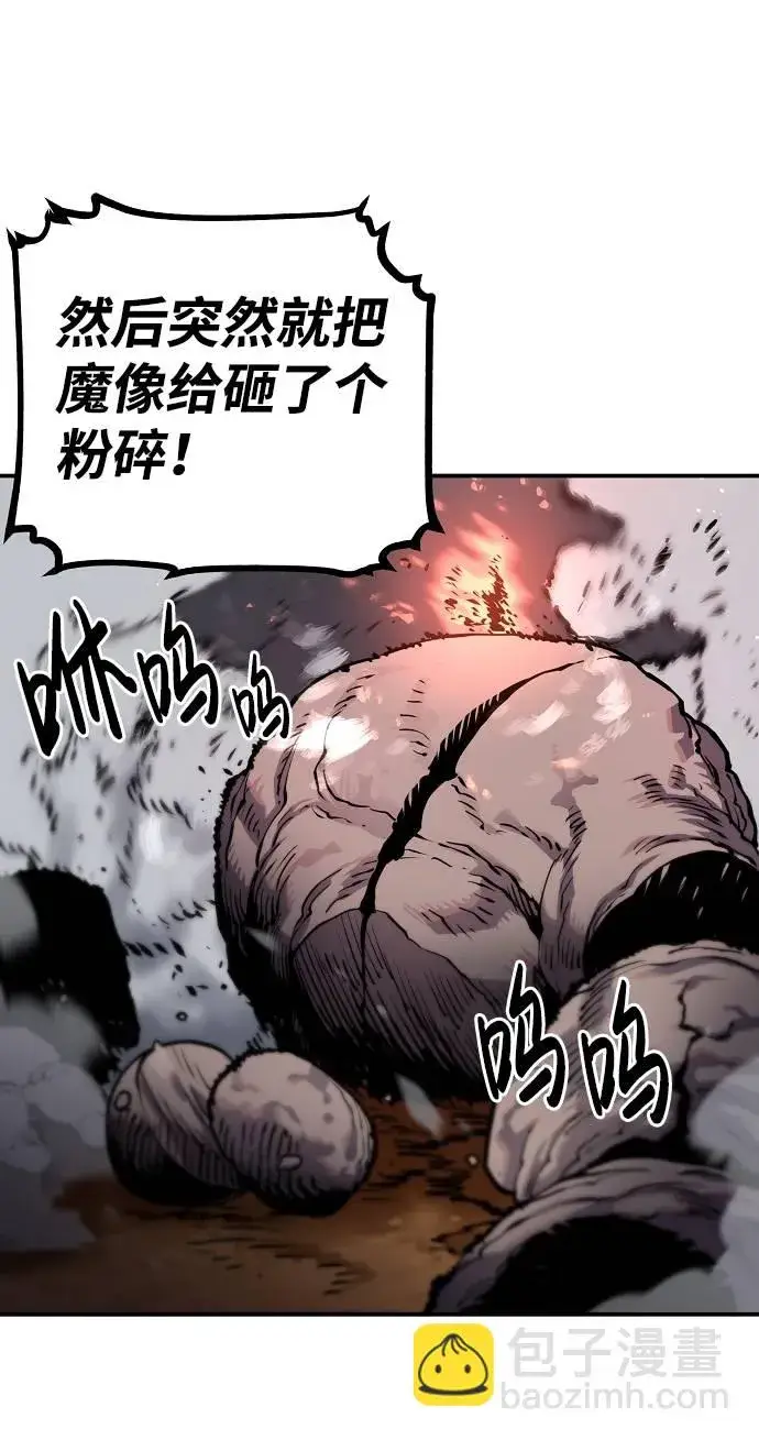 漫画《被迫成为玩家》第12话第16张图